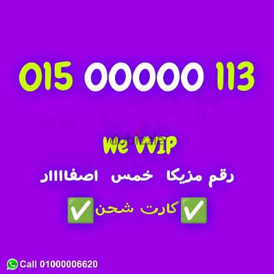 مزيكا خمس اصفار مائه وثلاث عشر 00000