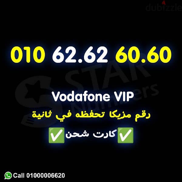 6060 6262 بس خلاص 0