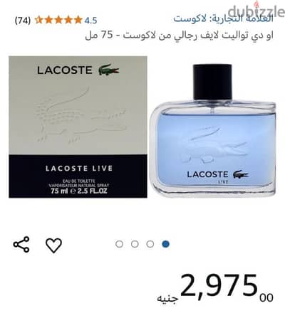 lacoste essential