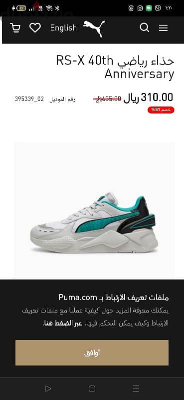 puma twill airmesh  بوما تويل شبكي 4