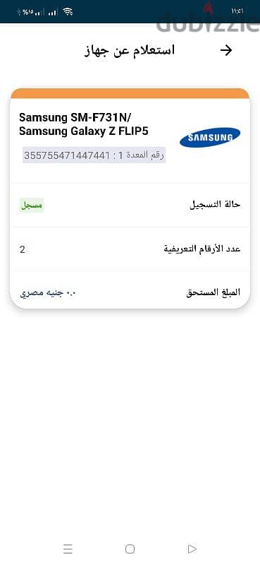 جالاكسي زد فليب 5 512gb جديد متأكتڤ