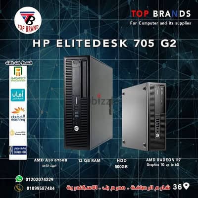 HP Elitedesk 705 G2 SFF كيسه على قد ايدك تقدر تلعب وتشتغل بيها