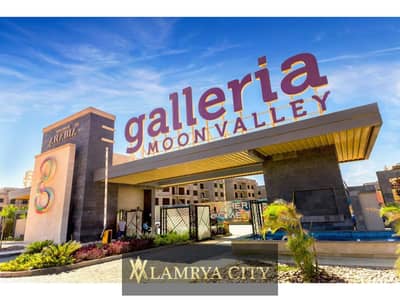 شقه للبيع في كمبوند جالاريا مون فالي Galleria moon valley التجمع الخامس القاهره الجديده .