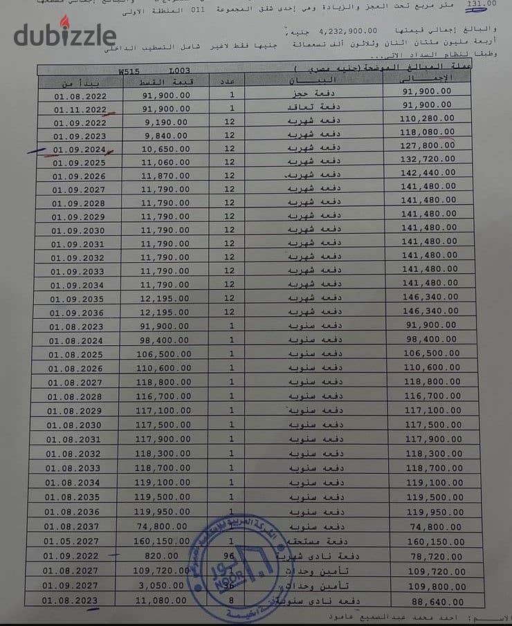 131m Apartment in New Administrative Capital for Sale with 15 Years Installment Plan – Unmissable Opportunity at a Special Price 0