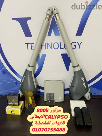 موتور V2 Calypso 800k الايطالي لبوابه مفصليه عرض 5 امتار