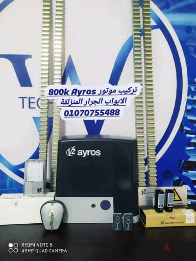 موتور   800k ARYOS الايطالي للابواب الجرار المنزلقة عرض 4امتار