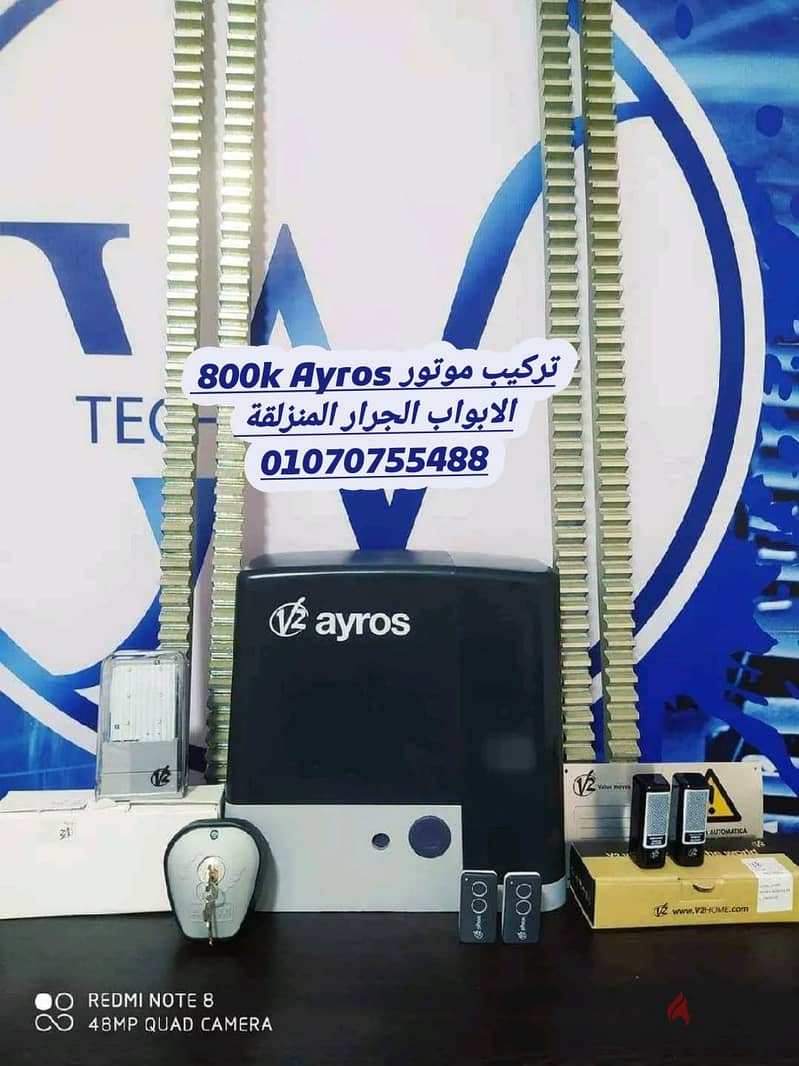 موتور   800k ARYOS الايطالي للابواب الجرار المنزلقة عرض 4امتار 0