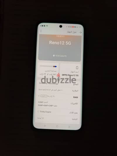 تليفون oppo Reno 12(5g)