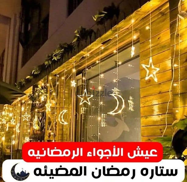 ديكورات رمضان متوفرة باسعار ممتازة 2