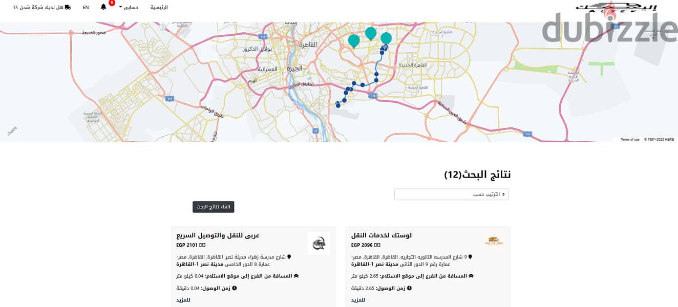 منصة أليك لخدمات الشحن البرى والتفريغ 1