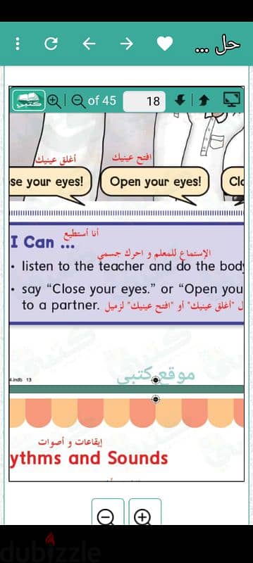 مدرسة تأسيس لغه انجليزيه يوجد دروس اون لاين والصحه الاولي مجانا 2