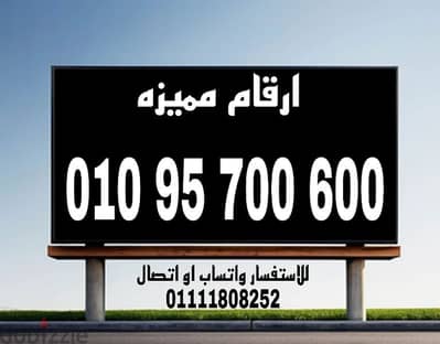 رقم مميز فودافون كارت للتواصل 01111808252