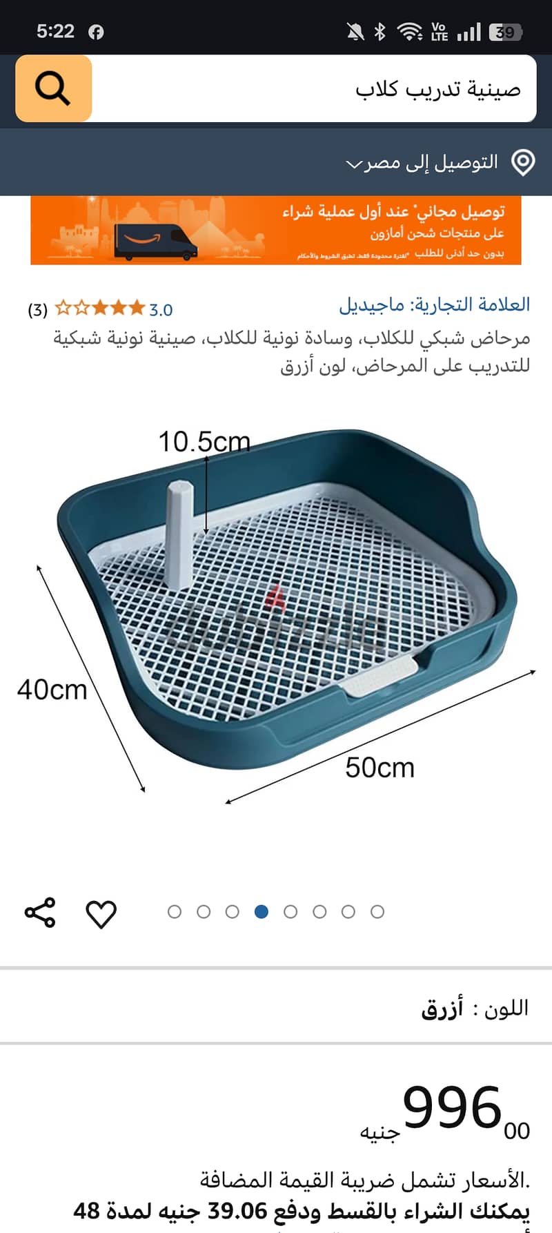 تويلت بوتي للكلاب جديده لم تستعمل 1