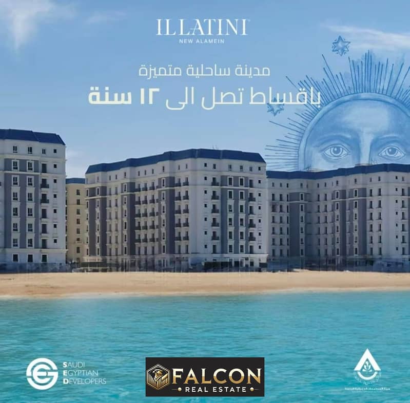 Apartment for sale (3 rooms), immediate receipt, fully finished, in El Alamein, on the North Coast, in the Latin Quarter 0