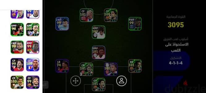 اميل football mobile