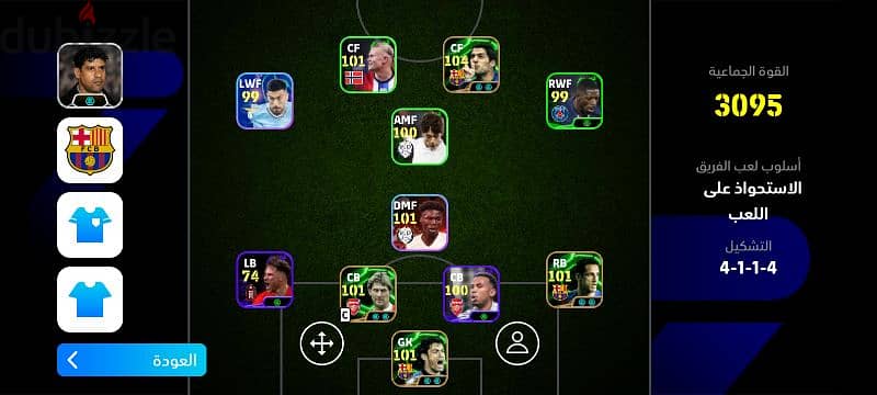 اميل football mobile 1