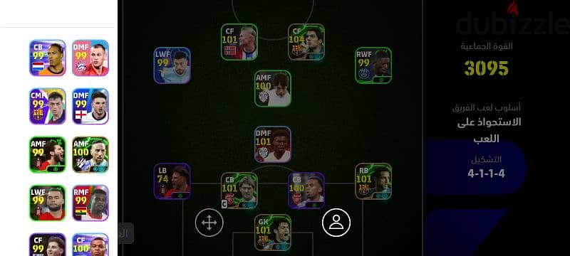 اميل football mobile 2