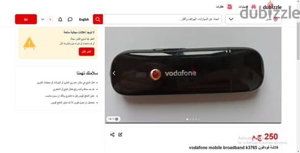 فلاشة فودافون vodafone mobile broadband k3765