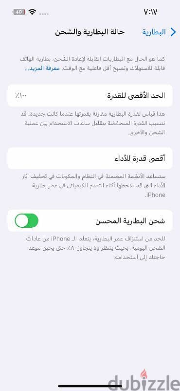 ايفون ١٣-iphone 13 5