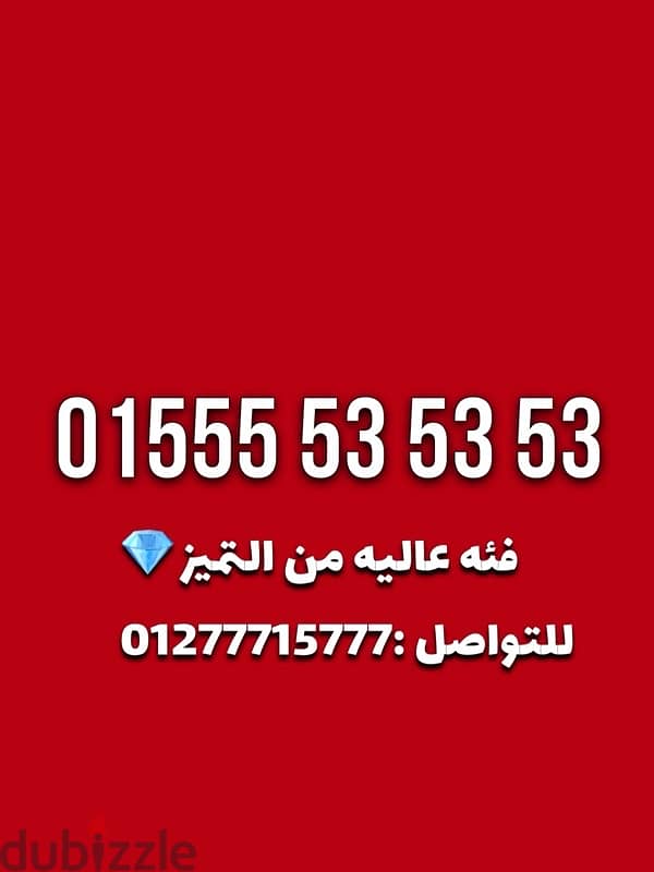 رقم وي كارت شحن من اعلي الفئات vip 0