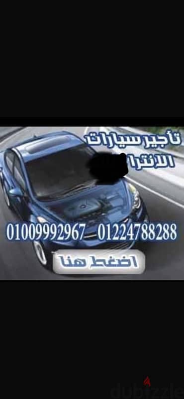 للايجار هيونداي الينترا اتوماتيك