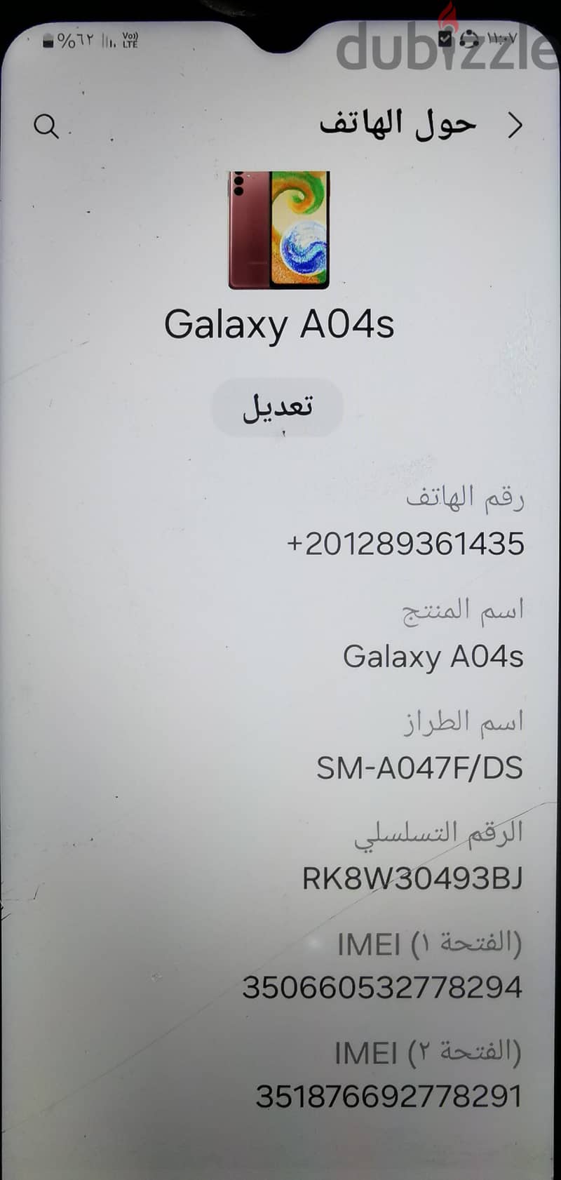 موبايل سامسونج مستعمل للبيع a04s 1