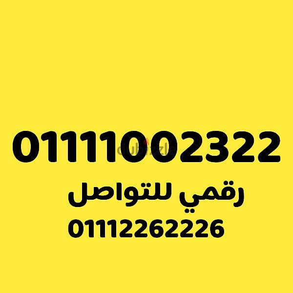 للبيع رقم اتصالات مميز جدا وسهل VIP على نظام اميرالد 1500 0