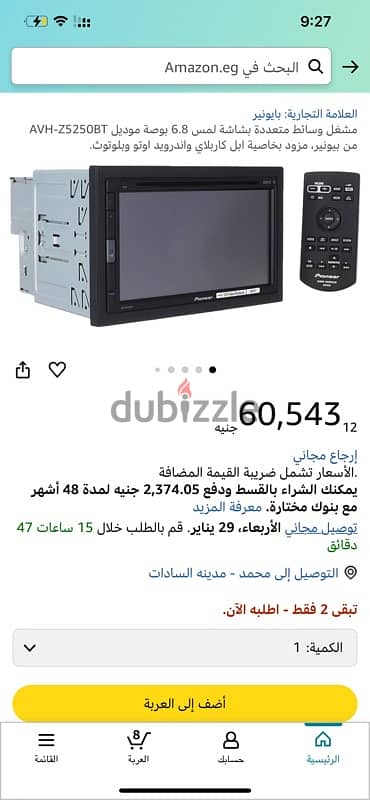 pioneer avh-z5250bt zerooo جديده لم تستخدم نهائي اقل من سعره بكتير 4