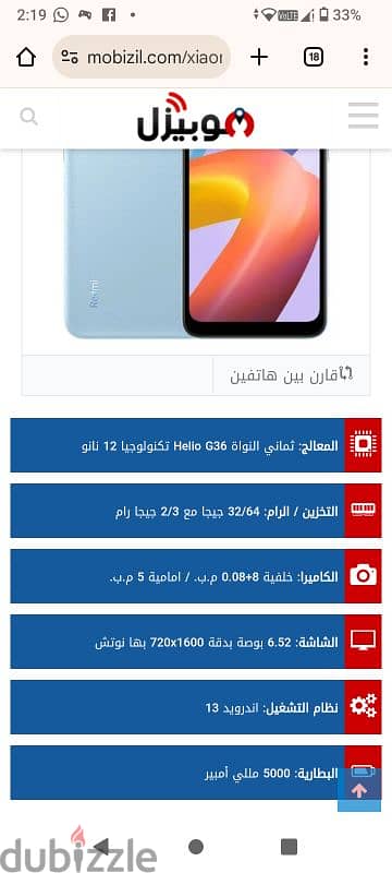 موبايل Redmi A2+ 3