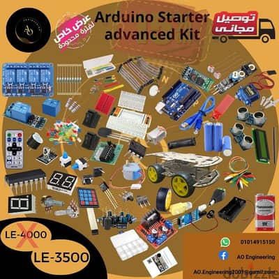 ArduinoـStarterـadvancedـKit