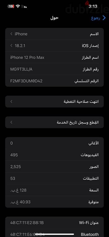 ايفون 12 برو ماكس 1