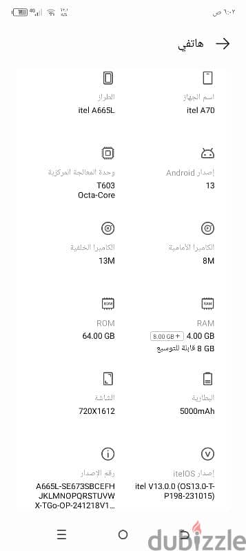 موبايل ايتلa70 1