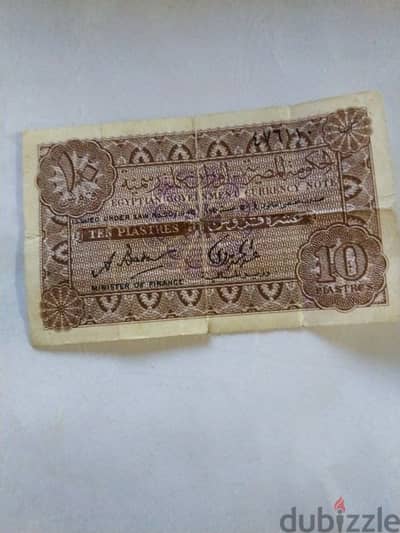 old Egyptian currency