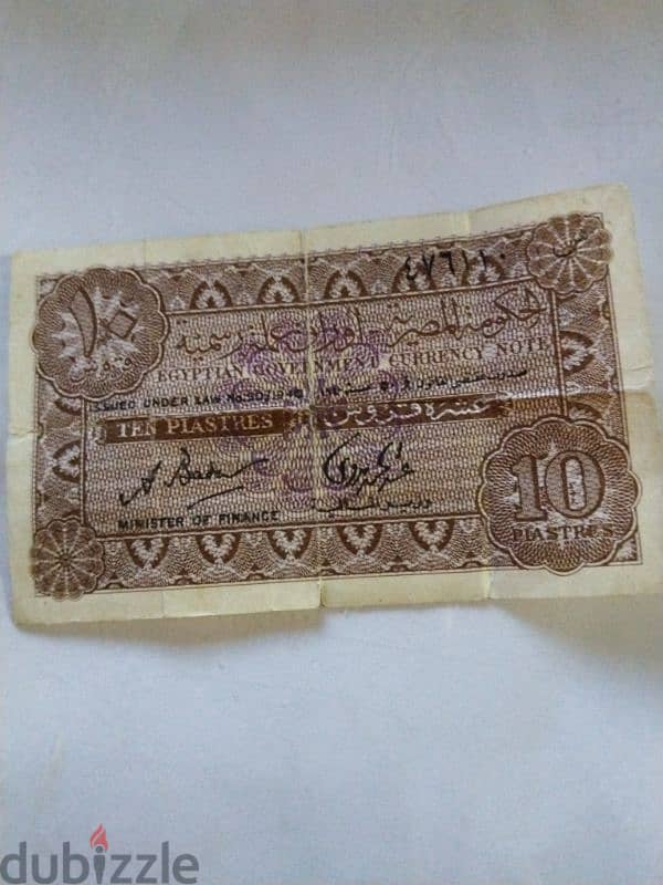 old Egyptian currency 1