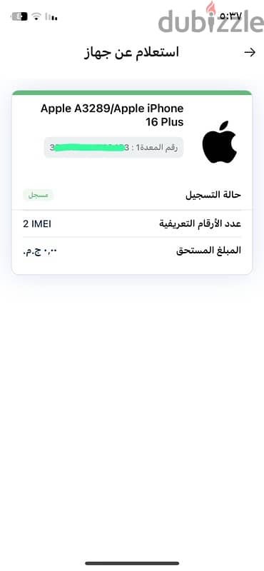 iphone 16plus 128g battery 100%||ايفون ١٦بلص ١٢٨جيجا بطاريه ١٠٠٪؜ 11