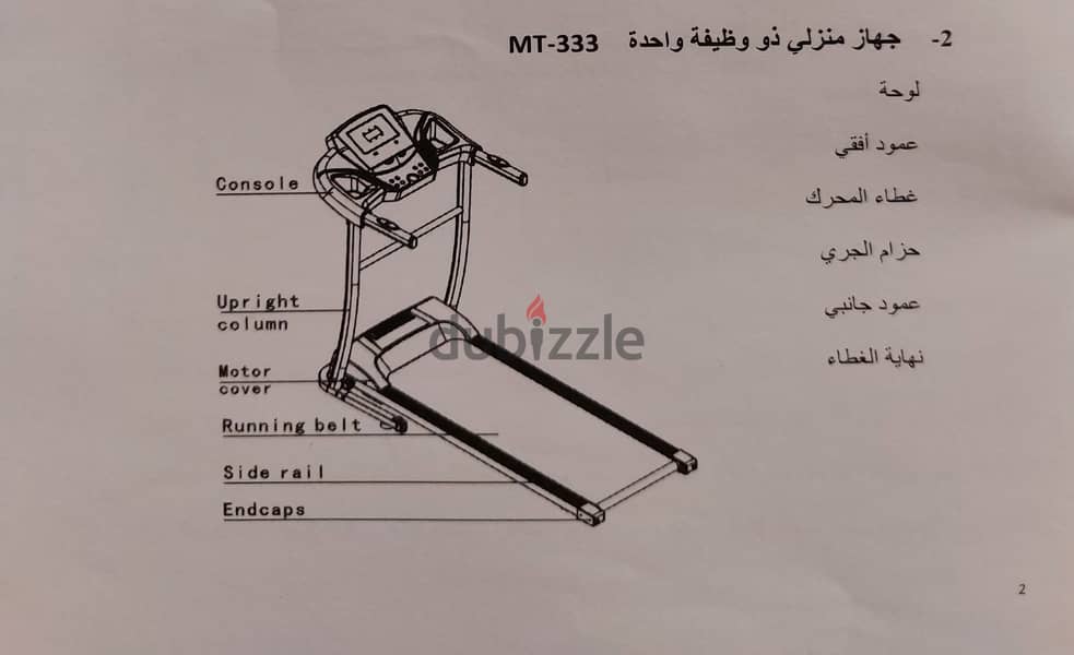 Topfit treadmill MT-333 Hammer 120kg 3