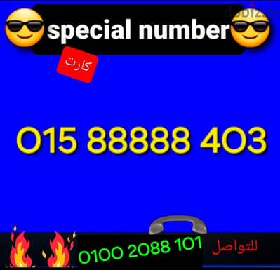 رقم ويvip بأقل سعر للشراء كلمني01002088101