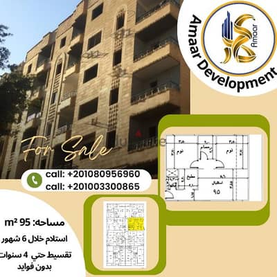 من المالك 95م بمقدم 420000وتسهيلات 42شهر