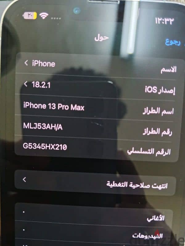 13 pro max افضل سعر فصمر حاله ممتازه جدا 7