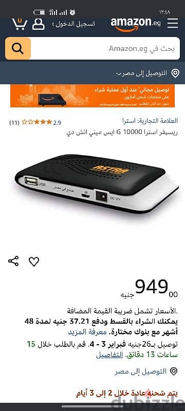 ريسيفر استرا HD 4