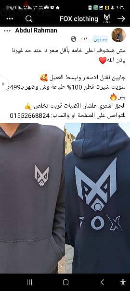 Hoody Fox  اسويت شيرت براند فوكس 4