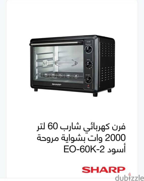 فرن كهربائي شارب 60 لتر 1