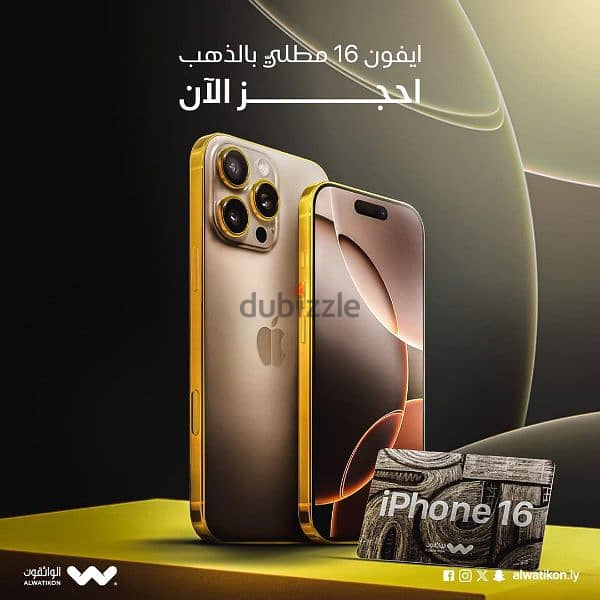 *متفكرش كتيير  وإلحق عرووض الجمعه اشترري  *  *Iphone 16 Promax * 7