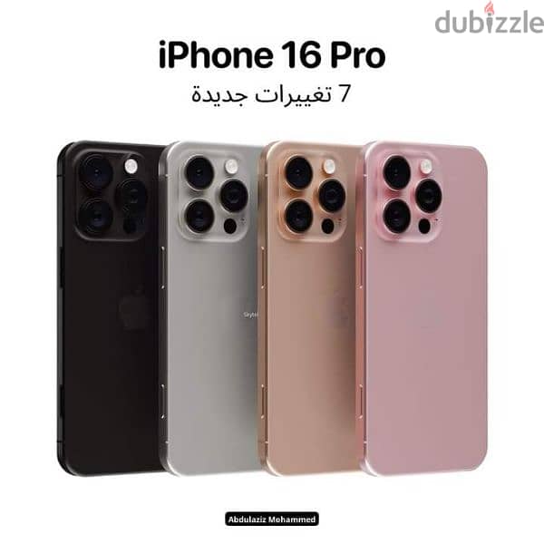 *متفكرش كتيير  وإلحق عرووض الجمعه اشترري  *  *Iphone 16 Promax * 11