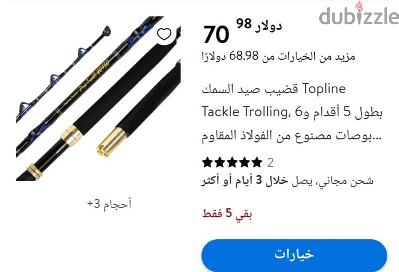 Toplin Tackel  180 cm عود جر وتسقيط 6