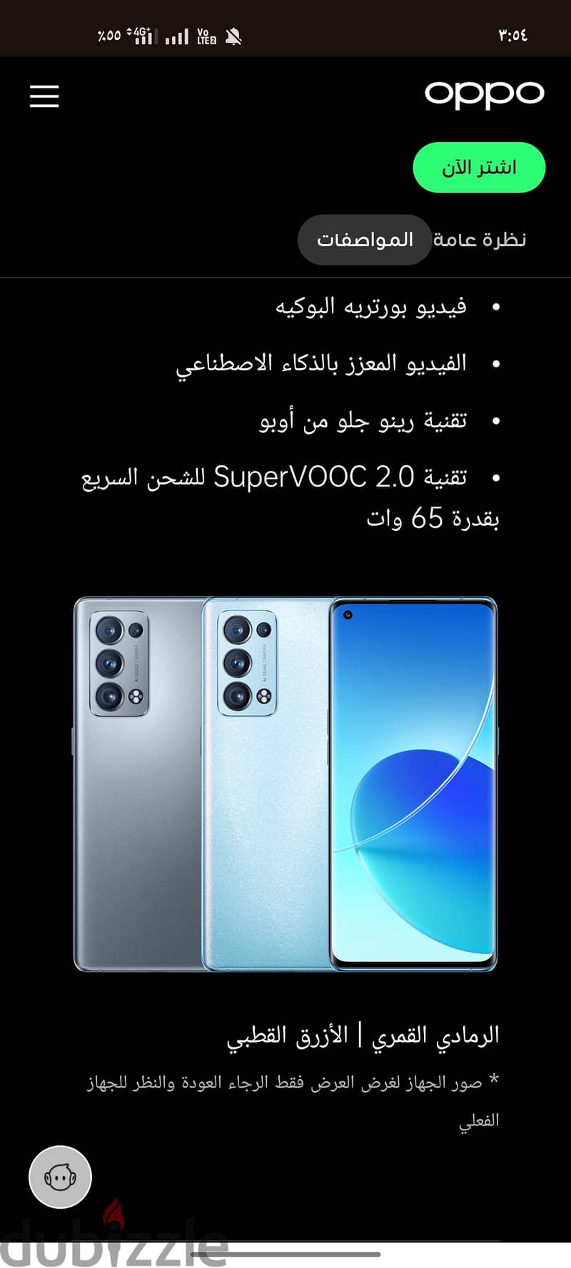 oppo reno6 pro5G 0