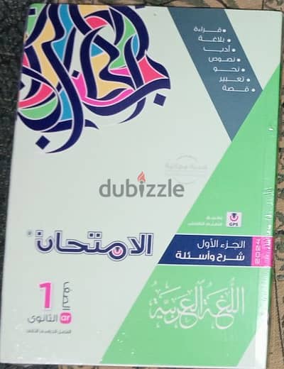 كتب دراسية للمرحلة الثانوية