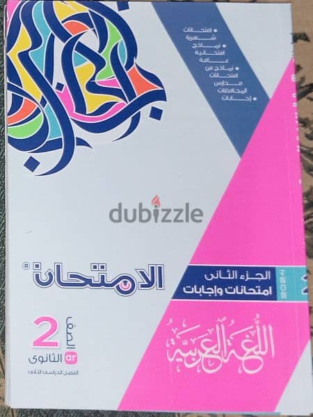 كتب دراسية للمرحلة الثانوية 1