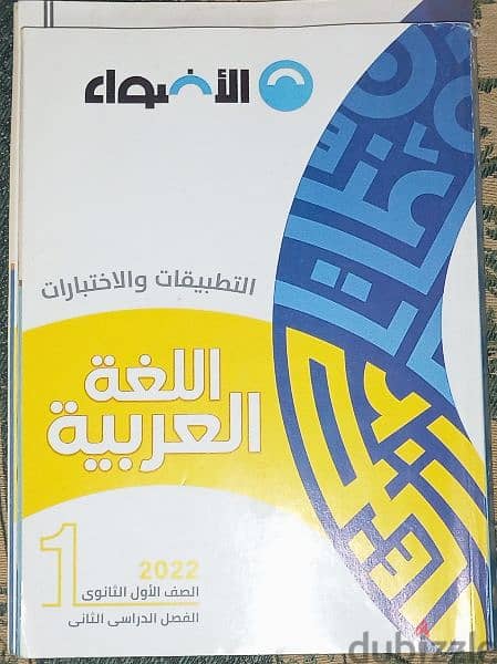 كتب دراسية للمرحلة الثانوية 2