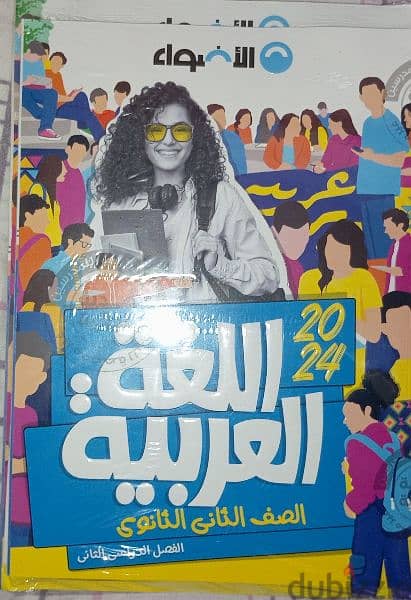 كتب دراسية للمرحلة الثانوية 3